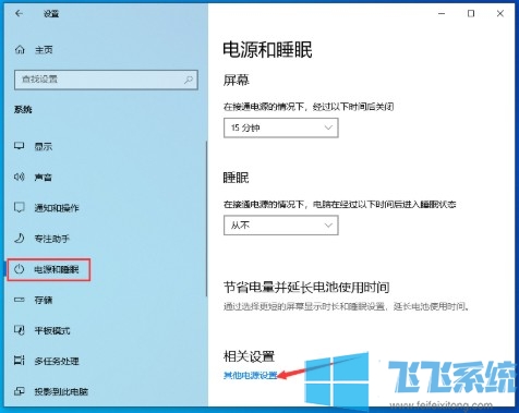 win10待机后无法唤醒固态硬盘的最新解决方法(图文)