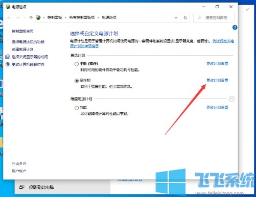 win10待机后无法唤醒固态硬盘的最新解决方法(图文)