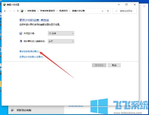 win10待机后无法唤醒固态硬盘的最新解决方法(图文)