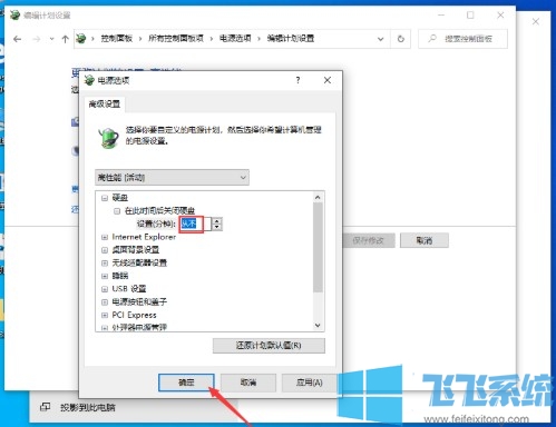 win10待机后无法唤醒固态硬盘的最新解决方法(图文)