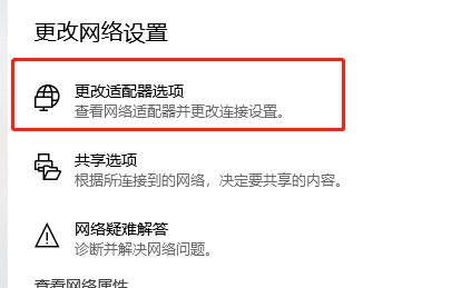 Win10系统联想y9000k网络不稳定的解决方法
