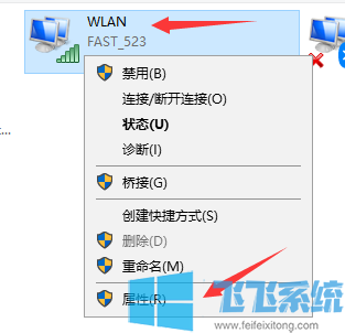 Win10系统联想y9000k网络不稳定的解决方法