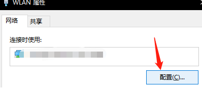Win10系统联想y9000k网络不稳定的解决方法