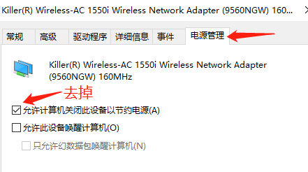 Win10系统联想y9000k网络不稳定的解决方法