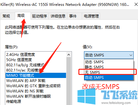 Win10系统联想y9000k网络不稳定的解决方法