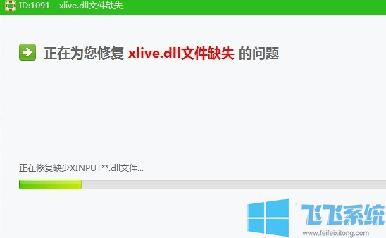 win10玩辐射4提示xlive.dll丢失的最新解决方法(图文)