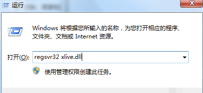win10玩辐射4提示xlive.dll丢失的最新解决方法(图文)