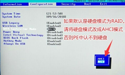 联想y7000怎么装win7?联想Y7000改Win7教程