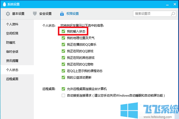 微信正在输入怎么取消?微信打字不显示"正在输入..."的方法