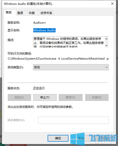 Win10电脑播放视频没有声音的相关修复方法