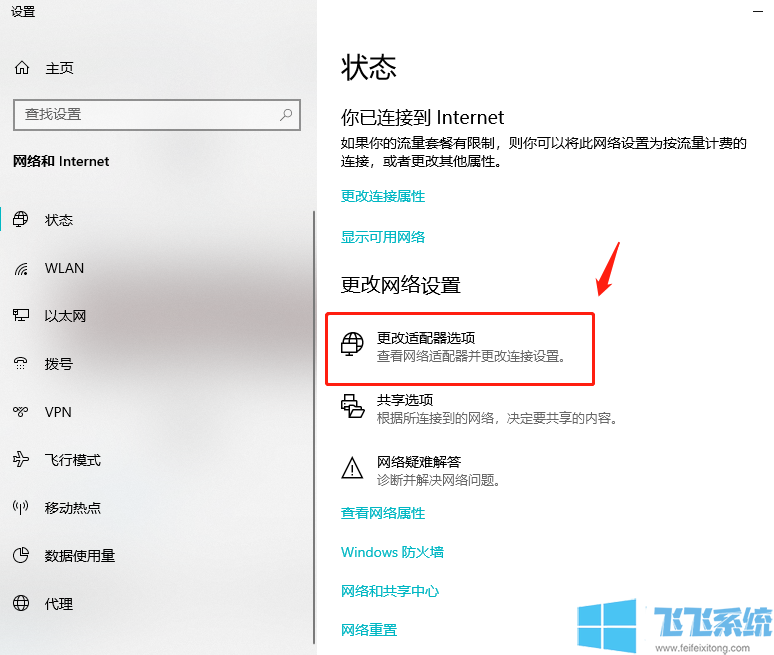 Win10笔记本优先连接5G Wi-Fi的设置方法
