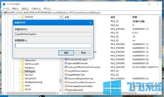 win10如何自定义开机问候语?win10系统修改开机问候语的方法