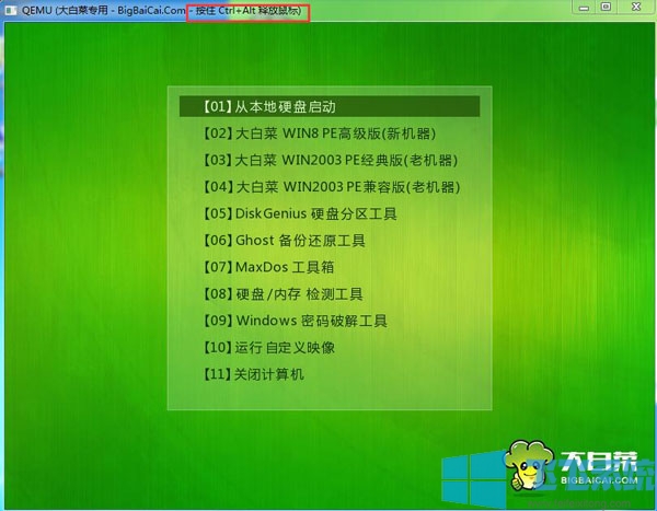 分享使用大白菜u盘启动盘制作工具制作win10启动盘的方法(图文)