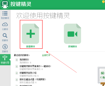 快捷键怎么设置?Win10电脑设置快捷键的方法