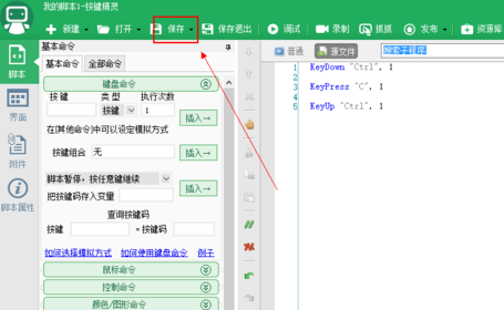 快捷键怎么设置?Win10电脑设置快捷键的方法