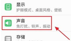 华为手机铃声怎么设置?教你修改华为手机铃声的方法