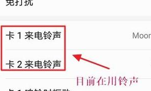 华为手机铃声怎么设置?教你修改华为手机铃声的方法