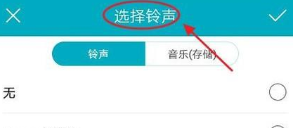 华为手机铃声怎么设置?教你修改华为手机铃声的方法