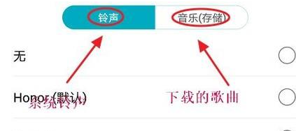 华为手机铃声怎么设置?教你修改华为手机铃声的方法
