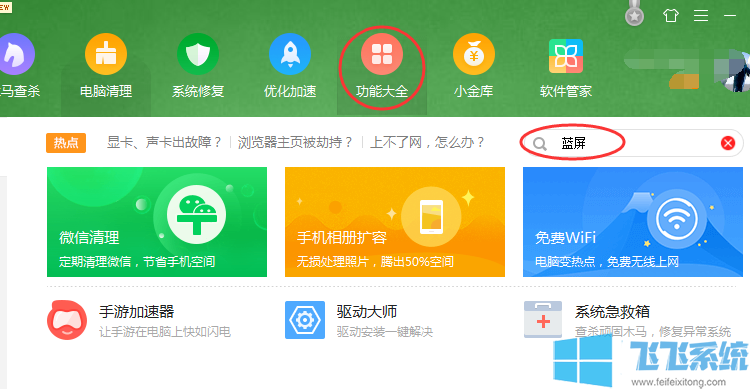 win10蓝屏错误代码critical_process_died的简单修复方法