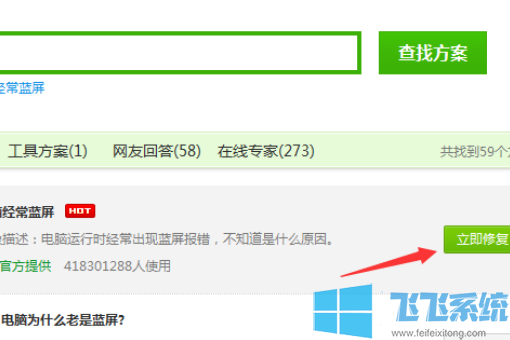 win10蓝屏错误代码critical_process_died的简单修复方法
