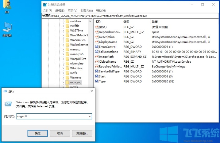 win10找不到安全中心怎么办?win10开启安全中心图文教程