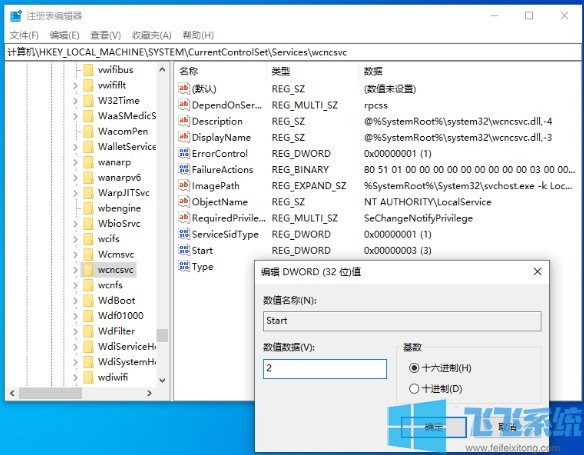 win10找不到安全中心怎么办?win10开启安全中心图文教程