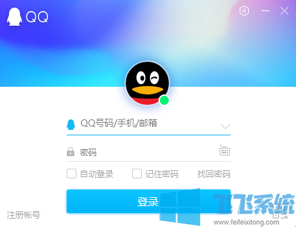 Win10系统qq截屏保存在哪里?（图文教程）