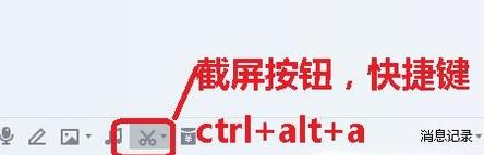 Win10系统qq截屏保存在哪里?（图文教程）