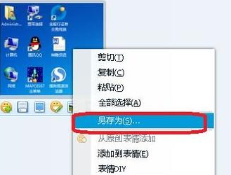 Win10系统qq截屏保存在哪里?（图文教程）