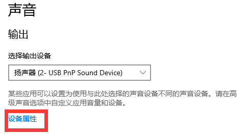 Win10麦克风自动加强怎么关?关闭麦克风自动加强的方法