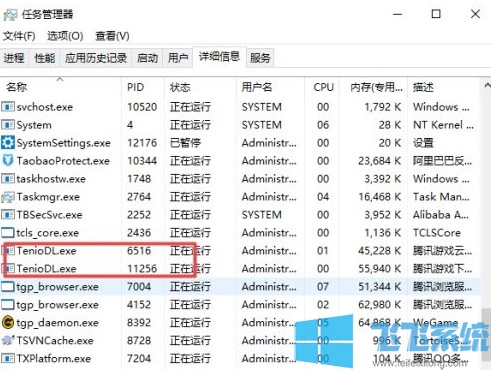 win10系统中使用wegame下载游戏速度很慢怎么办(已解决)