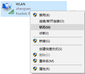 Win10笔记本电脑连上wifi却上不了网的解决方法
