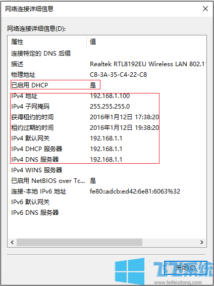 Win10笔记本电脑连上wifi却上不了网的解决方法