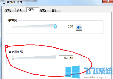win10系统麦克风噪音很大怎么办(已解决)