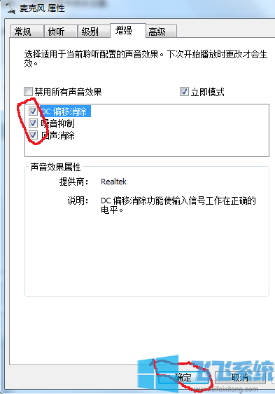 win10系统麦克风噪音很大怎么办(已解决)