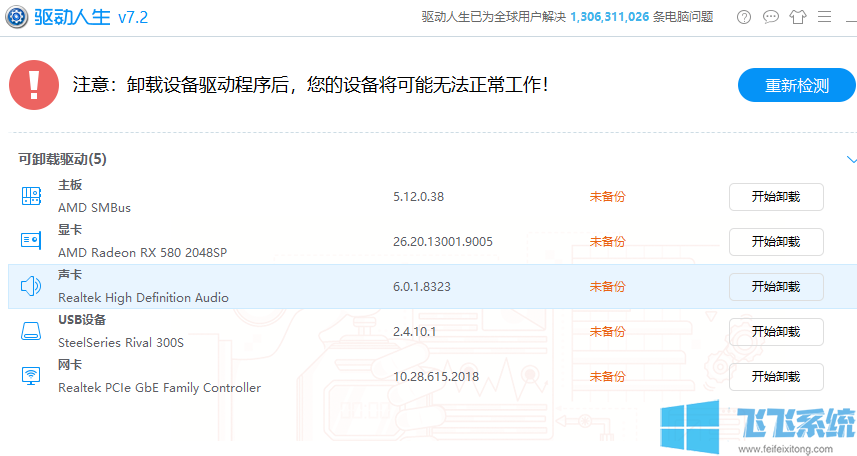 win10系统中找不到麦克风增强选项怎么办(已解决)