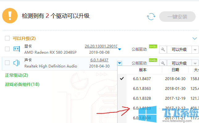 win10系统中找不到麦克风增强选项怎么办(已解决)