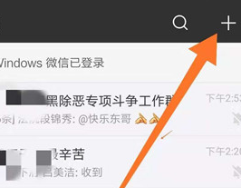 如何通过微信号反查手机号?教你微信号反查手机号的操作方法