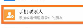 如何通过微信号反查手机号?教你微信号反查手机号的操作方法