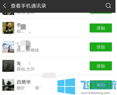 如何通过微信号反查手机号?教你微信号反查手机号的操作方法