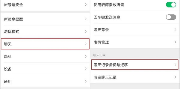 微信怎么备份聊天记录?微信聊天记录备份教程(简单有效)