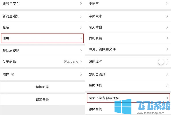 微信怎么备份聊天记录?微信聊天记录备份教程(简单有效)