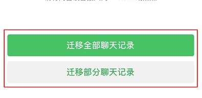 微信怎么备份聊天记录?微信聊天记录备份教程(简单有效)