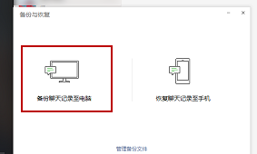 微信怎么备份聊天记录?微信聊天记录备份教程(简单有效)