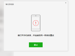 微信怎么备份聊天记录?微信聊天记录备份教程(简单有效)