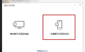 微信怎么备份聊天记录?微信聊天记录备份教程(简单有效)