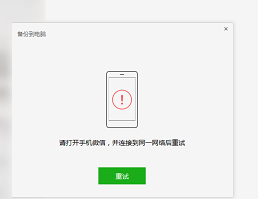 微信怎么备份聊天记录?微信聊天记录备份教程(简单有效)