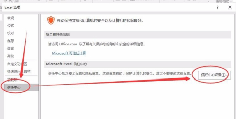 excel无法打开怎么办?excel表格打不开的解决方法