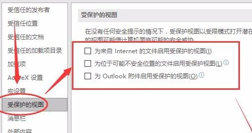 excel无法打开怎么办?excel表格打不开的解决方法